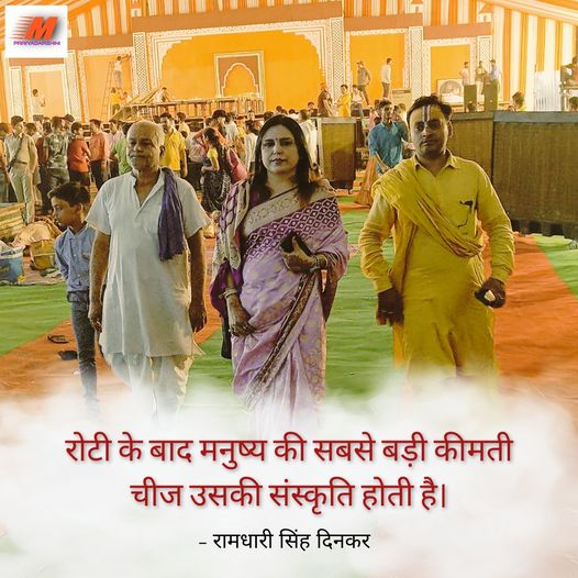 संस्कृति मानव समाज की बुनियाद है; जीवन विधि है