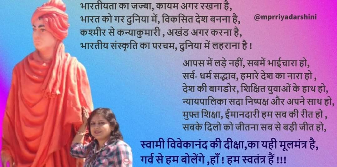 मेरे_आदर्श