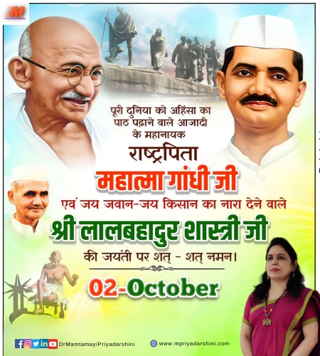 राष्ट्रपिता महात्मा गांधी जी